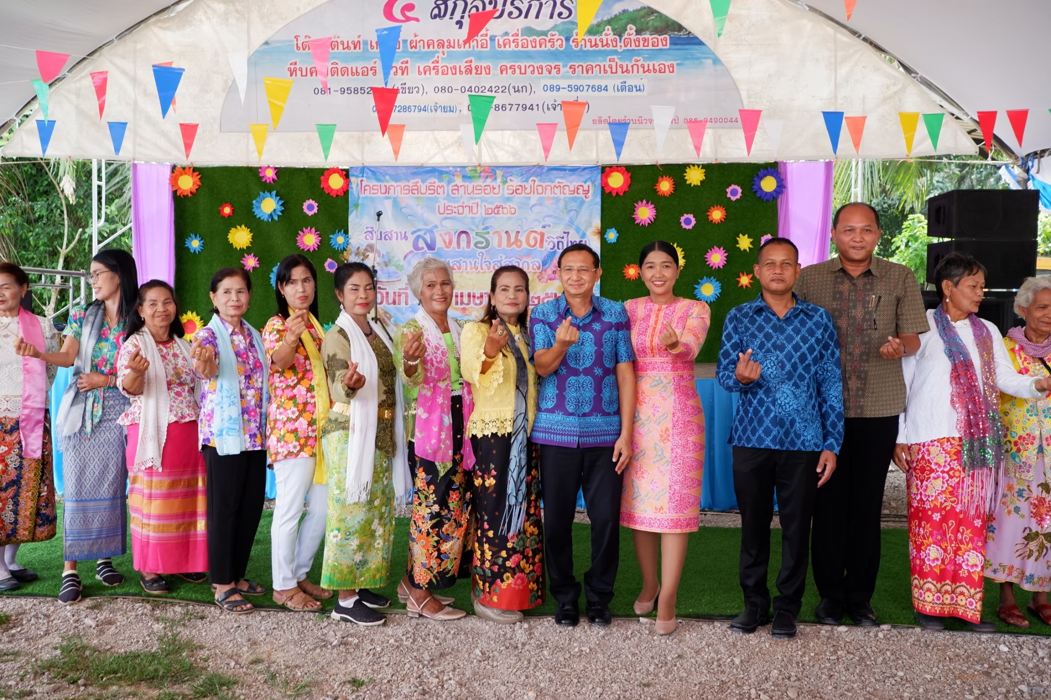 โครงการสืบรีต สานรอย ร้อยใจกตัญญู ประจำปีงบประมาณ 2566