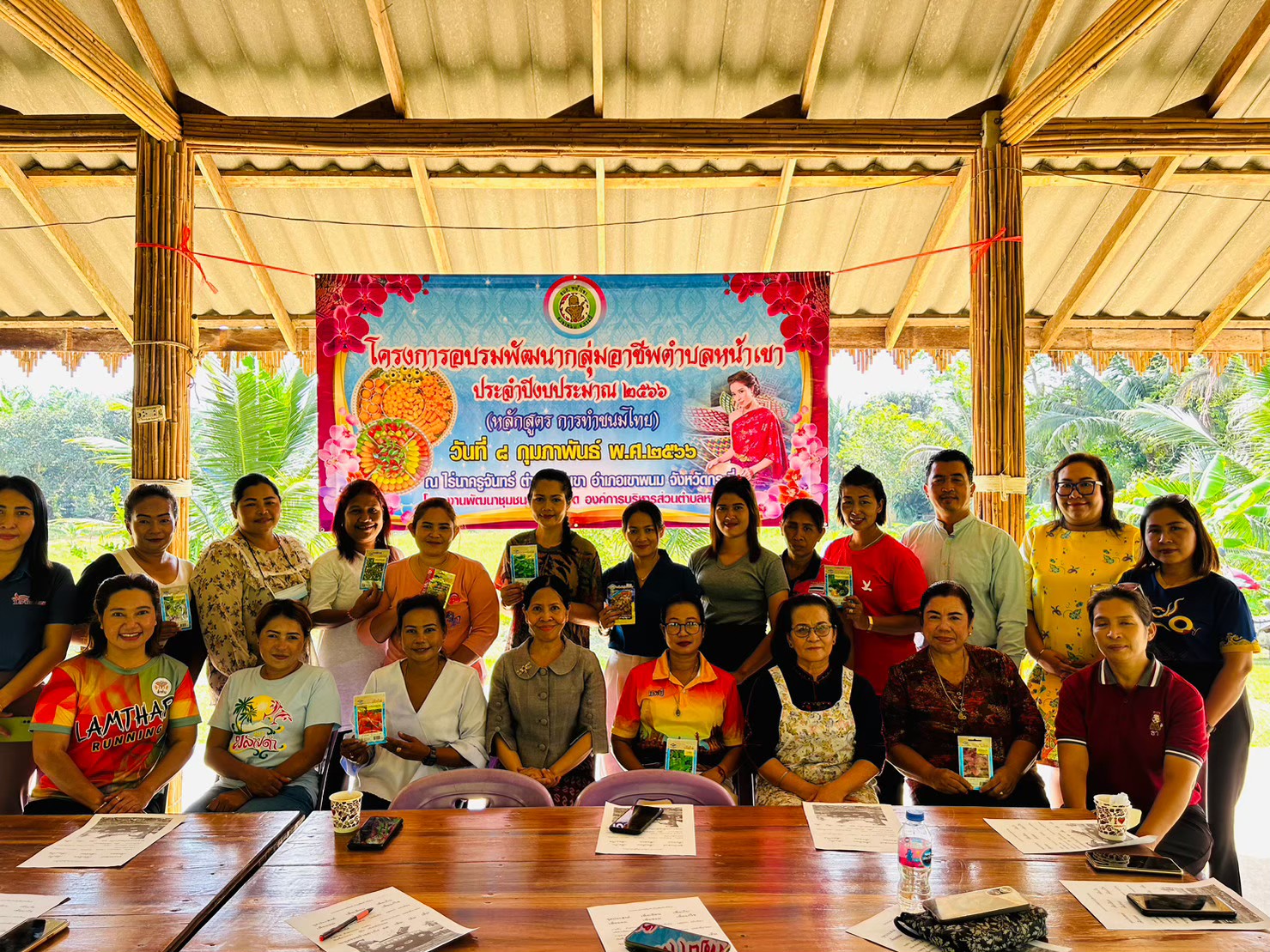 โครงการอบรมพัฒนากลุ่มอาชีพตำบลหน้าเขา ประจำปีงบประมาณ 2566