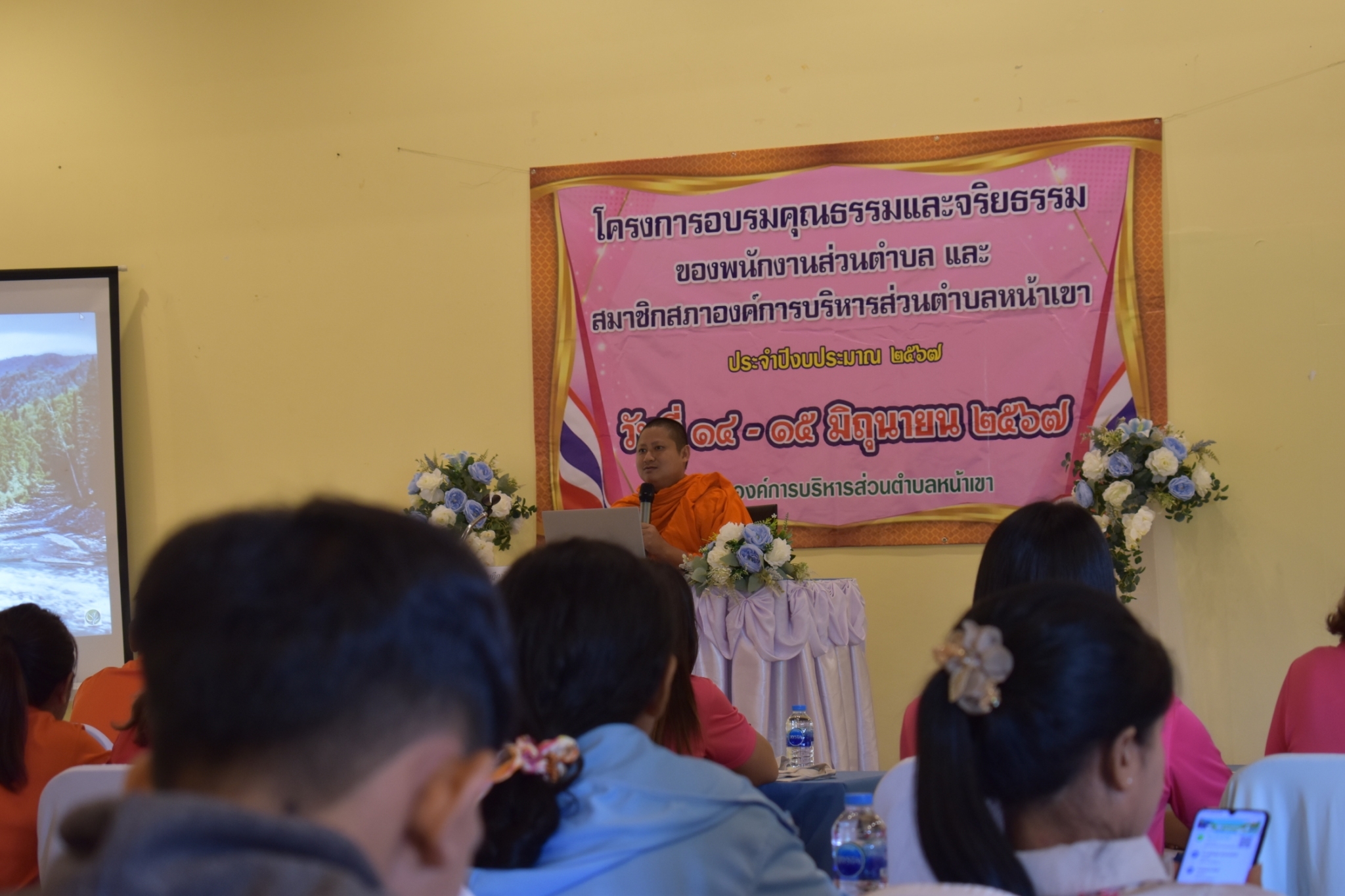 โครงการอบรมคุณธรรมและจริยธรรมของพนักงานส่วนตำบลและ
สมาชิกสภาองค์การบริหารส่วนตำบลหน้าเขา ประจำปีงบประมาณ 2567