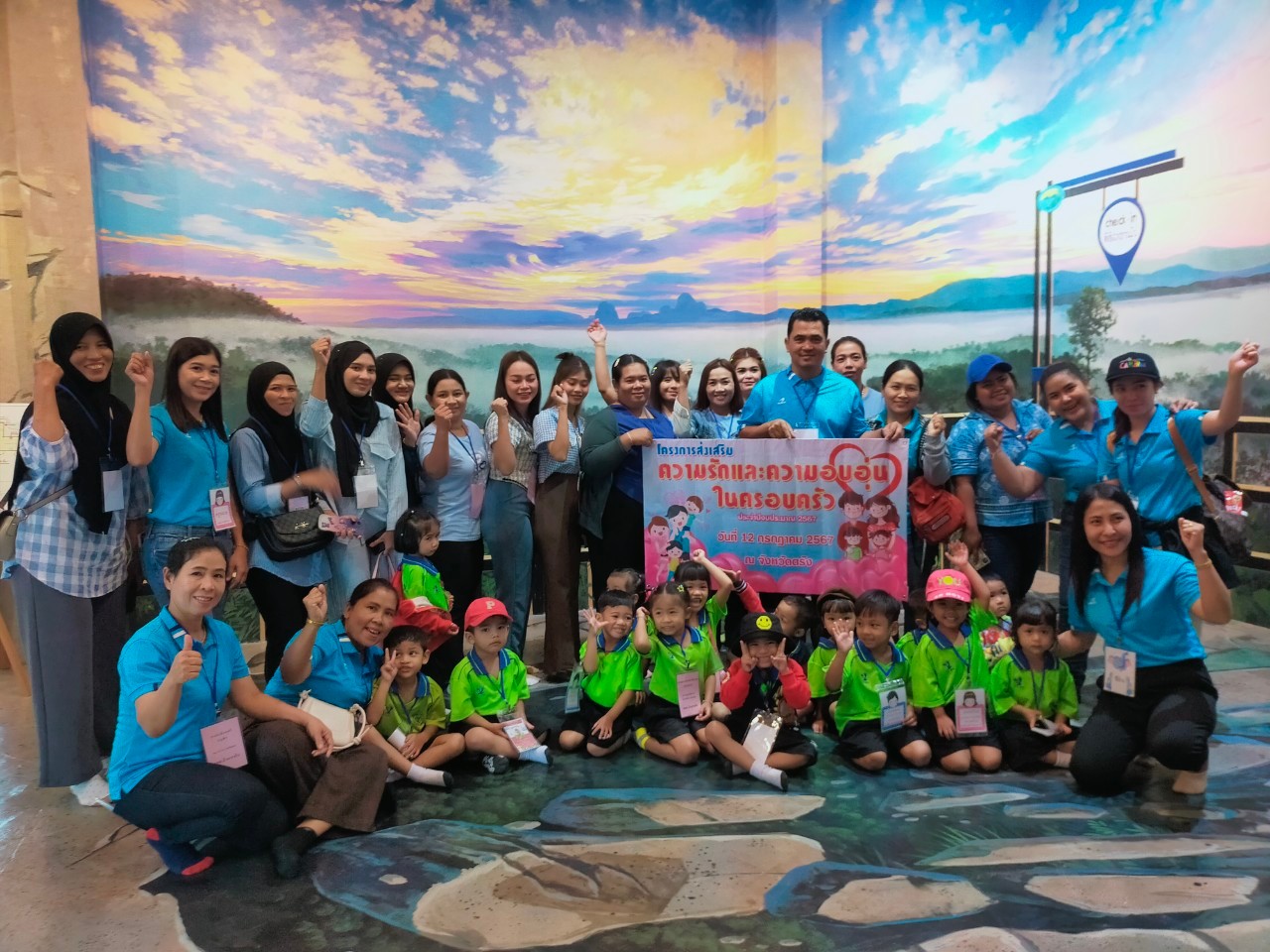 โครงการส่งเสริมความรักและความอบอุ่นในครอบครัว ประจำปีงบประมาณ 2567