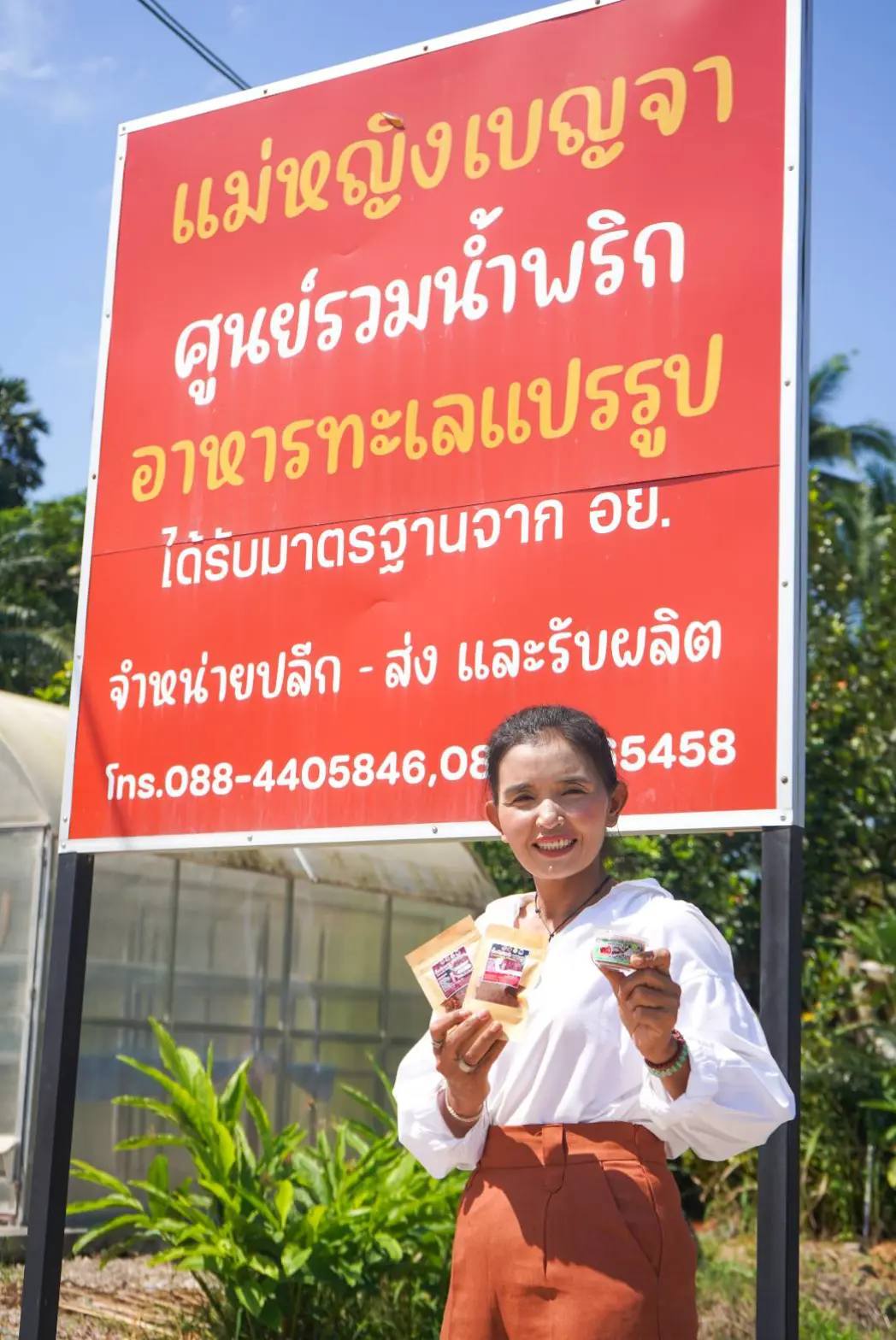 น้ำพริกแม่หญิงเบญจา