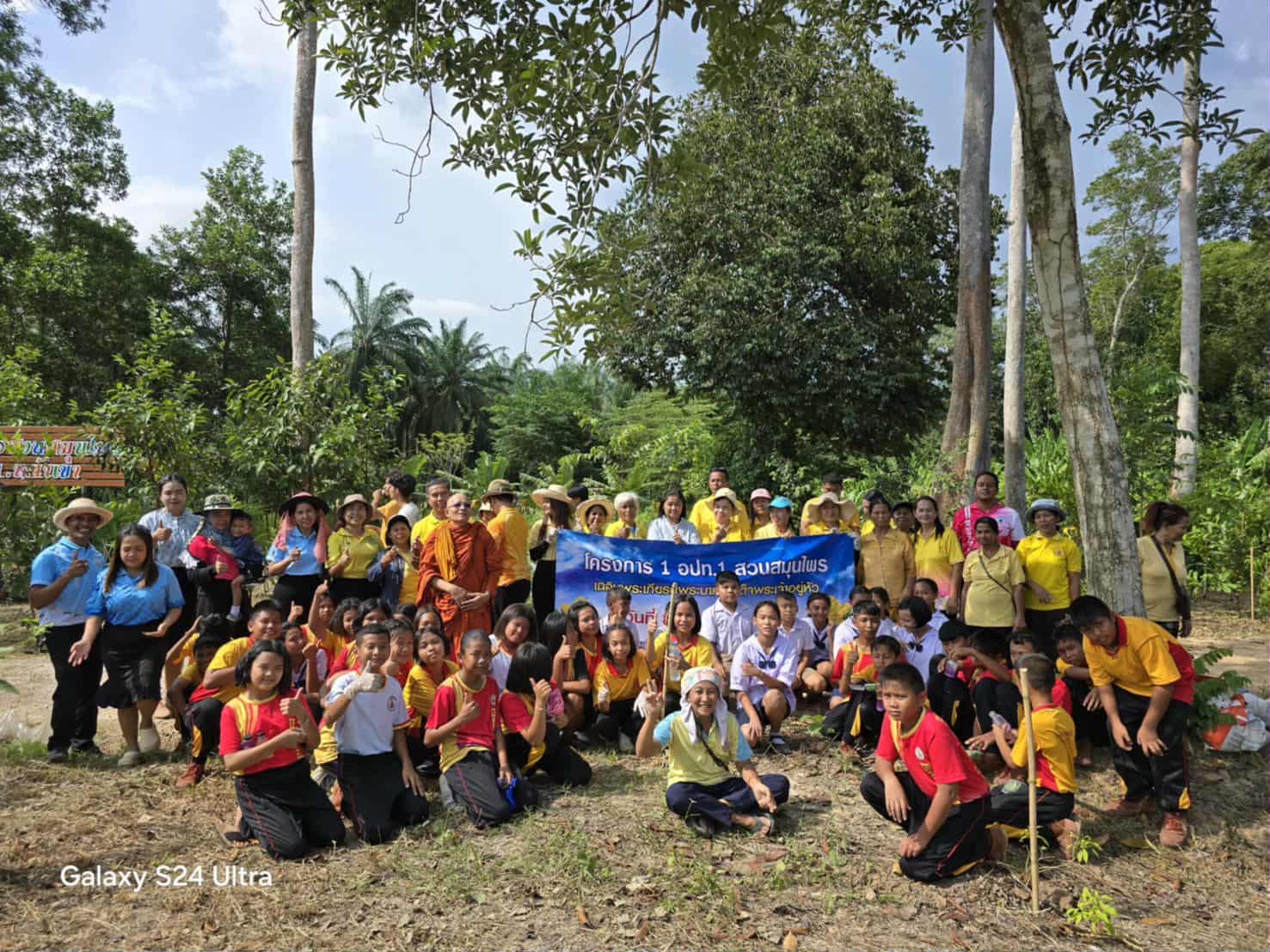 โครงการ 1 อปท. 1 สวนสมุนไพร เฉลิมพระเกียรติ พระบาทสมเด็จพระเจ้าอยู่หัว เนื่องในวันเฉลิมพระชนมพรรษา 28 กรกฎาคม 2568 ประจำปีงบประมาณ 2568