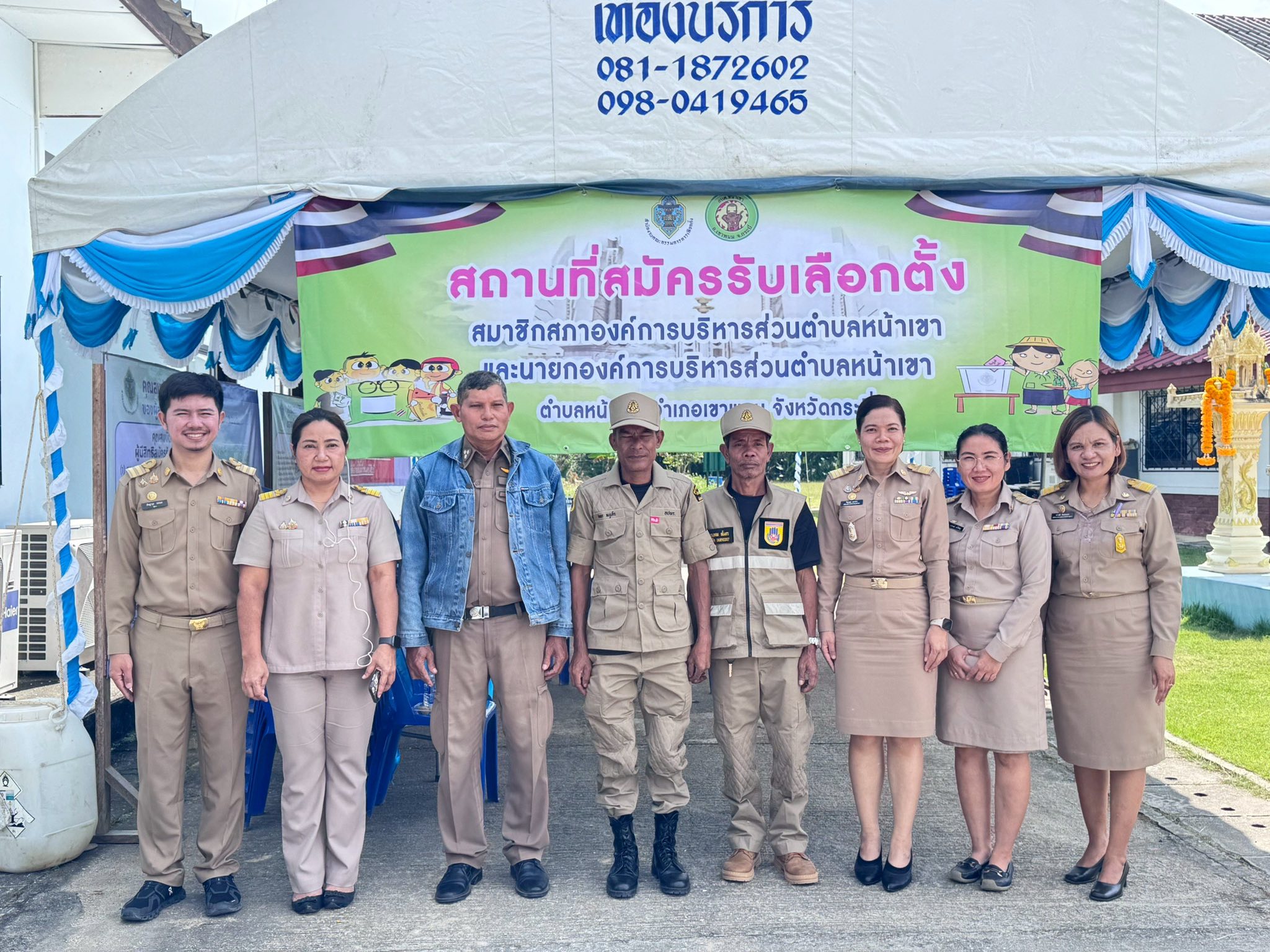 วันจันทร์ที่ 1 ธันวาคม 2568
💥บรรยากาศการรับสมัครเลือกตั้งสมาชิกองค์การบริหารส่วนตำบลหน้าเขา และนายกองค์การบริหารส่วนตำบลหน้าเขา ตำบลหน้าเขา อำเภอเขาพนม จังหวัดกระบี่
