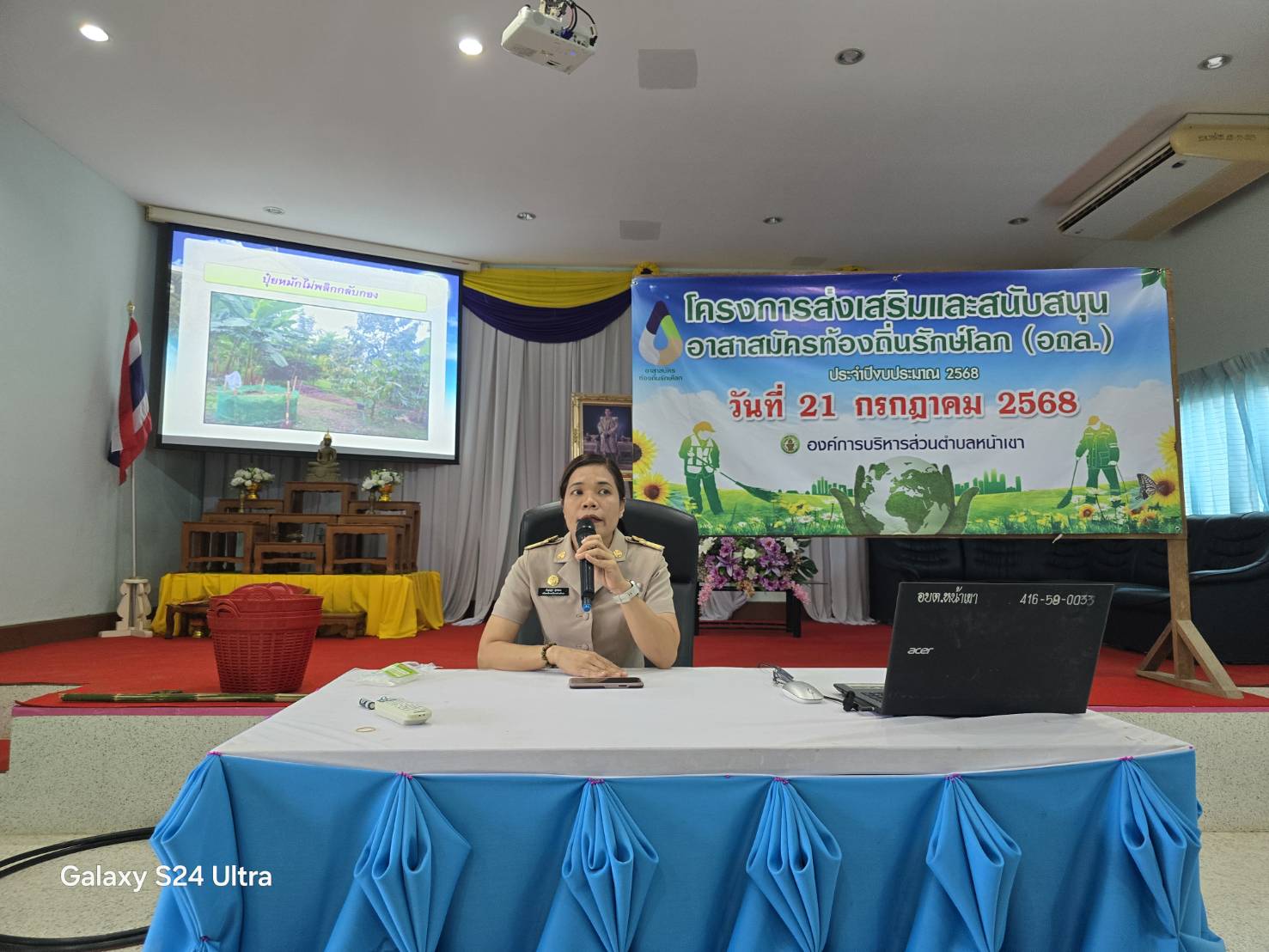 โครงการส่งเสริมและสนับสนุนอาสาสมัครท้องถิ่นรักษ์โลก  (อถล.)  ประจำปีงบประมาณ 2568