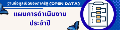 https://www.nakhao.go.th/front/menu/51/110