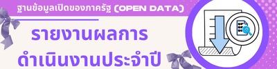https://www.nakhao.go.th/front/menu/81/1