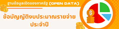 https://www.nakhao.go.th/front/menu/107/111