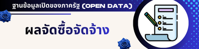 https://www.nakhao.go.th/front/news_all/2
