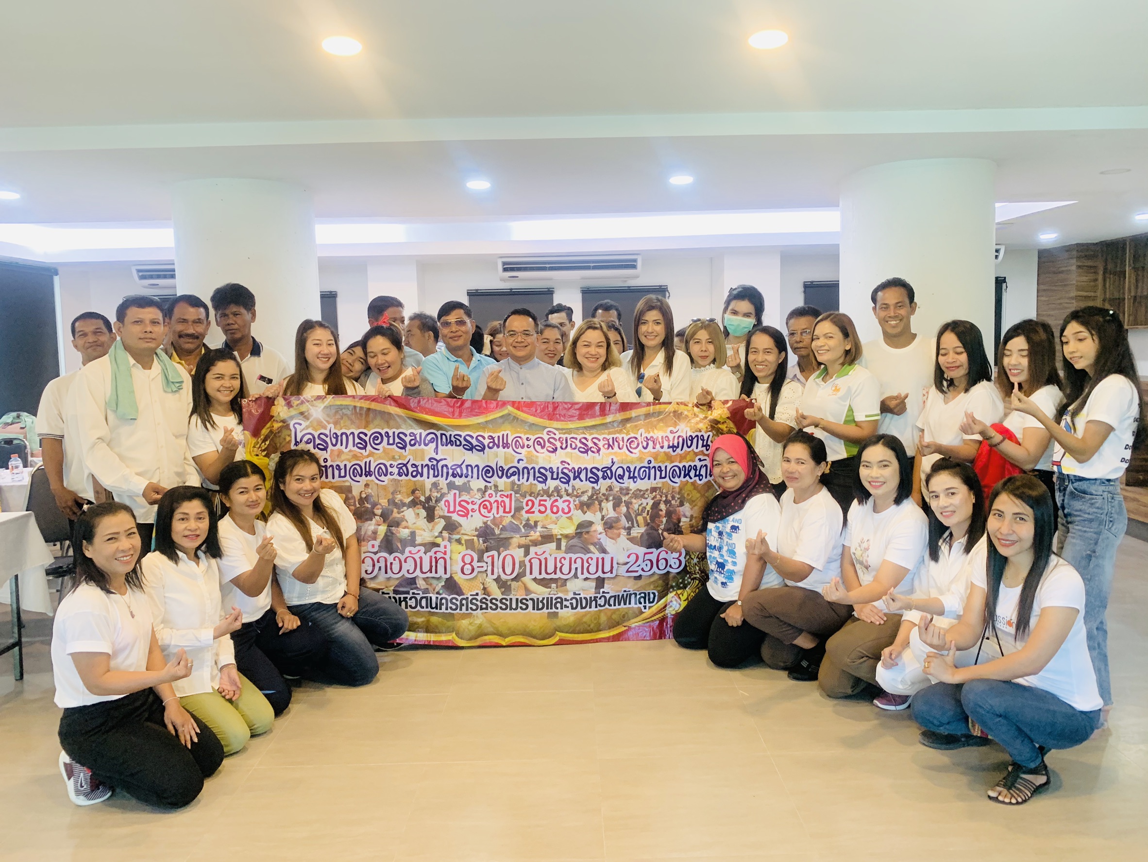 วันที่ 8- 10 กันยายน อบต.หน้าเขา จัดโครงการอบรมคุณธรรมของพนักงานส่วนตำบล<br>และสมาชิกสภาอบต.หน้าเขา ประจำปีงบประมาณ 2563 <br>ณ จังหวัดนครศรีธรรมราชและจังหวัดพัทลุง 