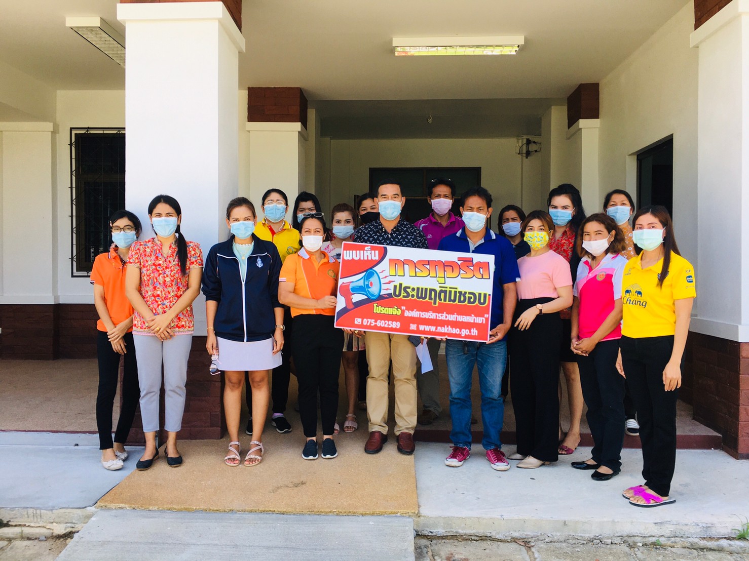 องค์การบริหารส่วนตำบหน้าเขา พร้อมด้วยพนักงานข้าราชการ และลูกจ้าง ร่วมกิจกรรมติดป้ายประชาชสัมพันธ์กรณีพบเห็นการทุจริต