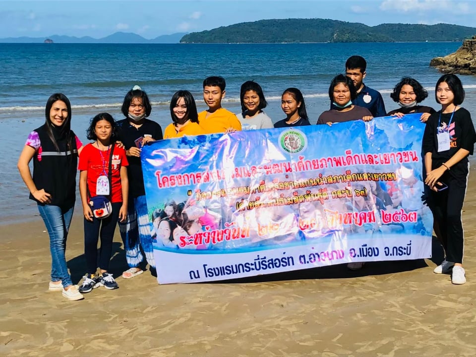 โครงการส่งเสริมและพัฒนาศักยภาพเด็กและเยาวชน