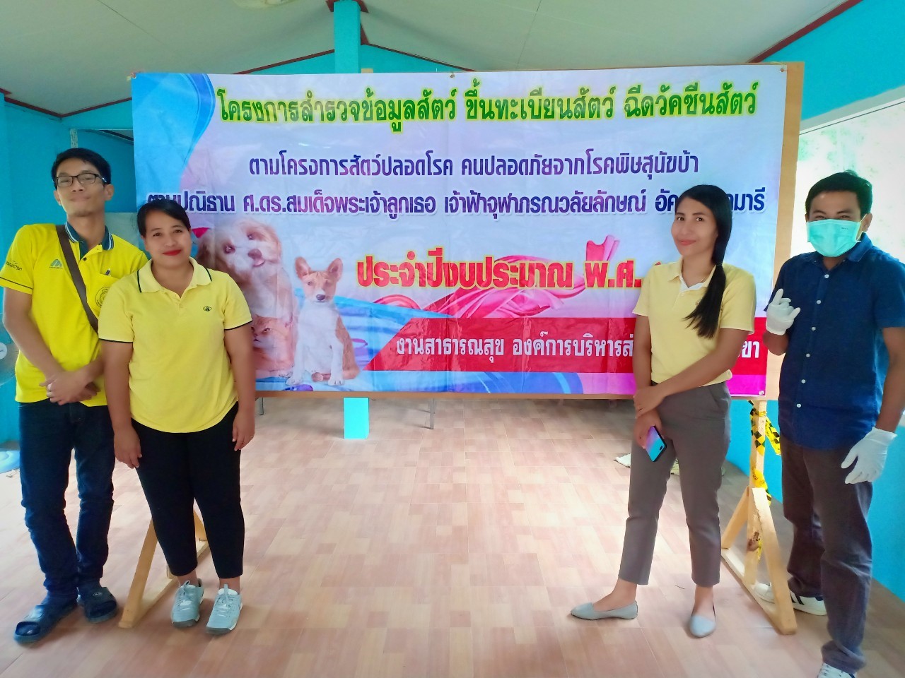 จัดโครงการสำรวจข้อมูลสัตว์ ขึ้นทะเบียนสัตว์ ฉีดวัคซีนสัตว์ฯ ปีงบประมาณ 2562