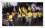 วัน 5  ธันวาคม