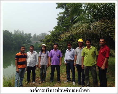 นายกองค์การบริหารส่วนตำบลหน้าเขา ดำเนินการตรวจสอบการเฝ้าระวังคุณภาพสิ่งแวดล้อม บริษัท เคียงตะวันโม่หิน จำกัด 